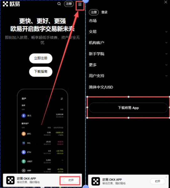 鸥意APP官方下载入口 | 最新地址+注册认证一步步教学指南
