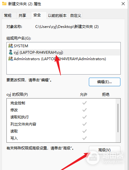 win11桌面文件夹删除不了解决方法