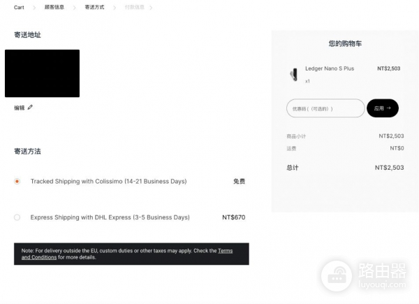 Ledger冷钱包官网购买地址!安装官方软件Ledger Live
