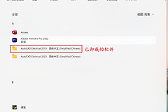 电脑软件卸载后开始菜单仍有残留怎么办？彻底清除程序图标教程