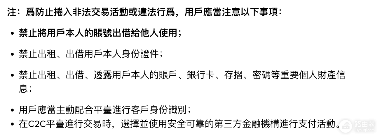 必安如何安全绑定银行卡?必安C2C银行卡冻结原因与防护技巧