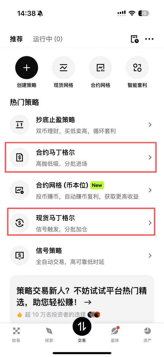 马丁格尔策略怎么玩?有什么风险
