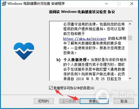 win11无法打开此安装程序包解决方式一览