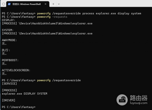 win11无法自动息屏怎么办?explorer.exe阻止系统睡眠解决方法