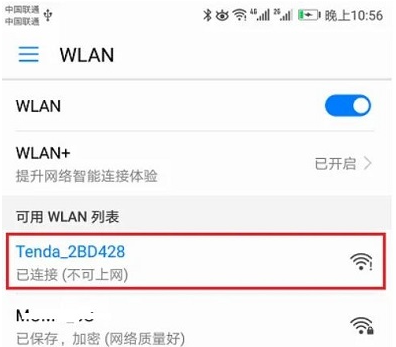手机http://192.168.0.1进入路由器设置无线wifi密码