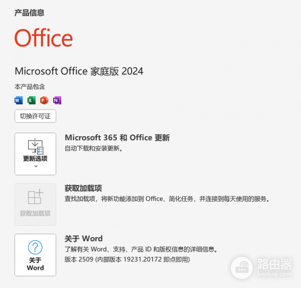 office 2024会更新新版图标吗？office家庭版UI升级指南