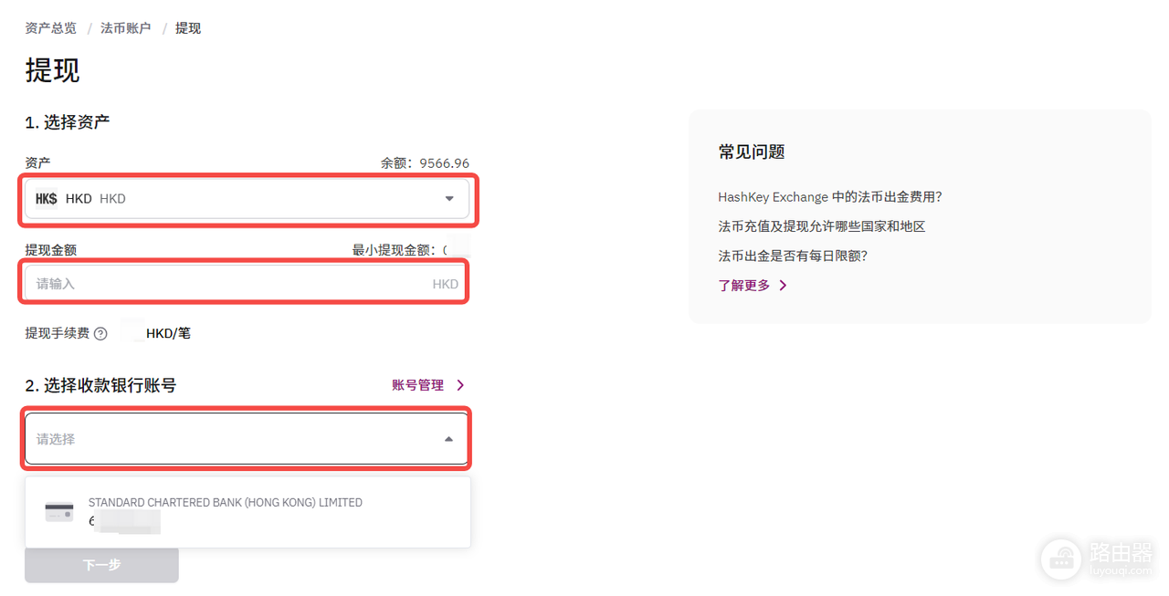 如何通过中国护照在HashKey Exchange开户?具体开户说明