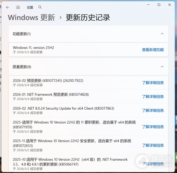 Win11升级后触控双击失灵怎么办？25H2屏幕点击没反应修复教程