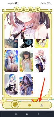 虫虫漫画下拉式免费阅读地址 虫虫漫画最新官网入口