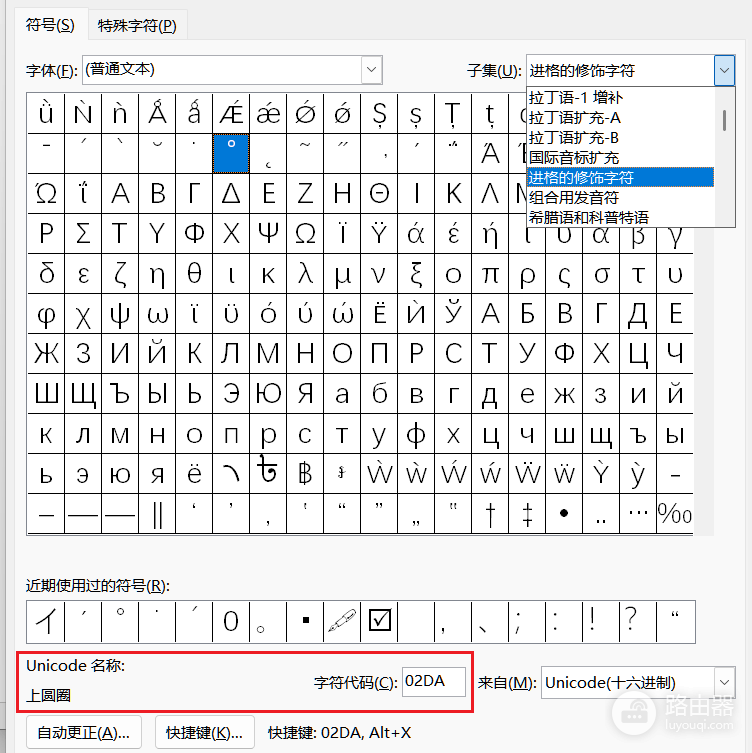 word公式编辑器无法转换LaTeX代码怎么办？修复教程