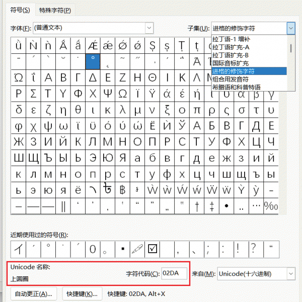 word公式编辑器无法转换LaTeX代码怎么办？修复教程