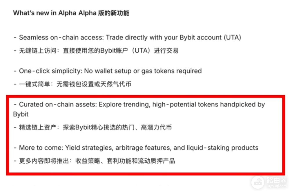 Bybit Alpha怎么参与？不错过链上机会学会Bybit Alpha