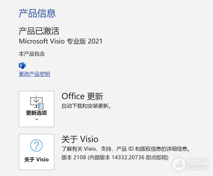 Visio导出PDF提示内部错误怎么办?vsdx转换失败解决方法