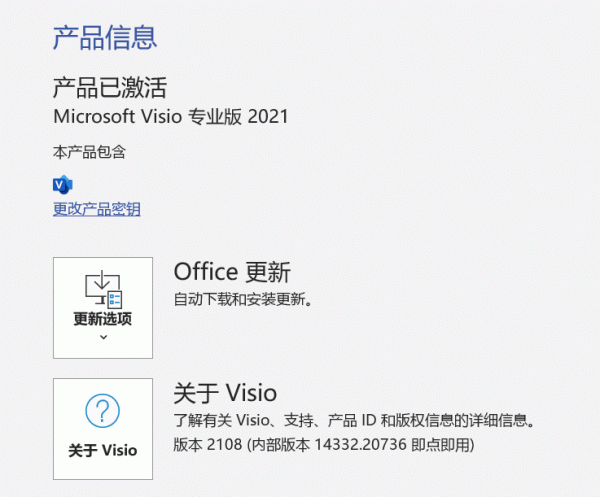 Visio导出PDF提示内部错误怎么办？vsdx转换失败解决方法