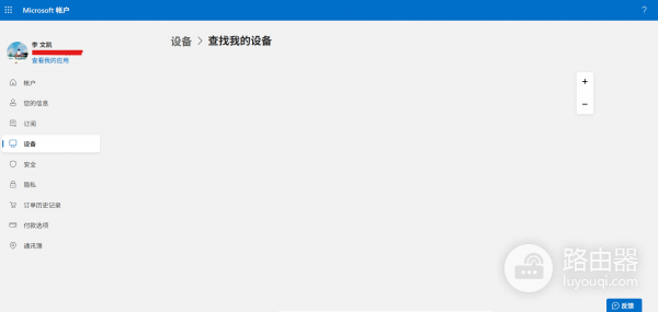更换硬件后win10/win11激活失效?微软账户查看数字许可教程