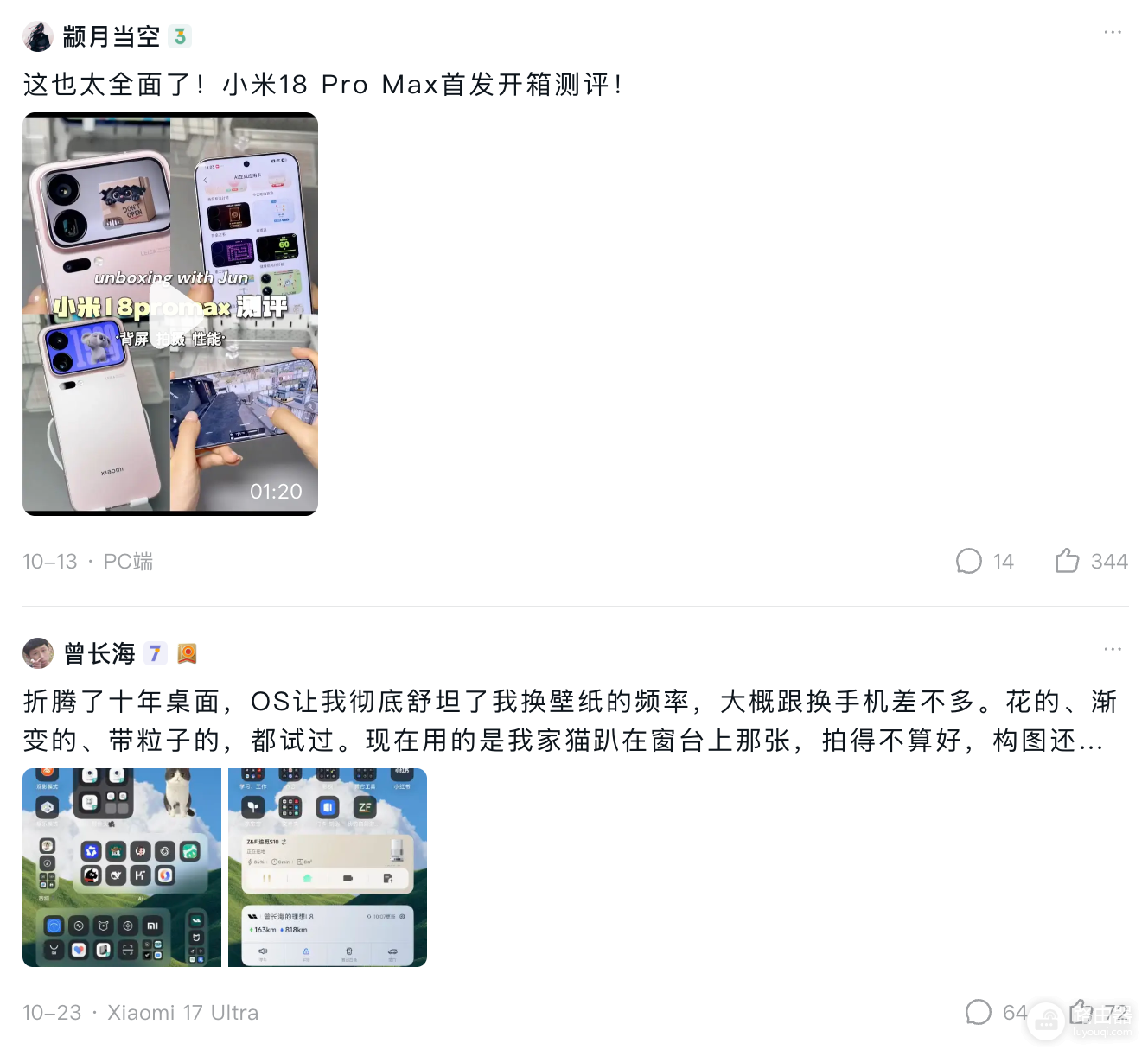 小米粉丝社区入口在哪 小米社区网页版登录入口