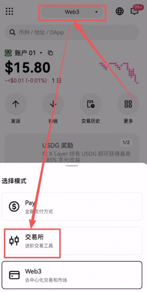 web3钱包转币到okx交易所的完整实践，理解web3钱包转币逻辑