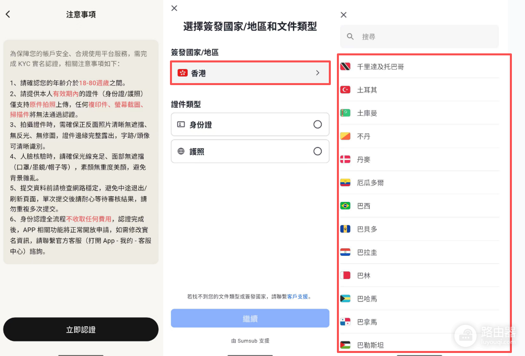 Pokepay身份认证失败无法提币?Pokepay提币失败最新解决方法