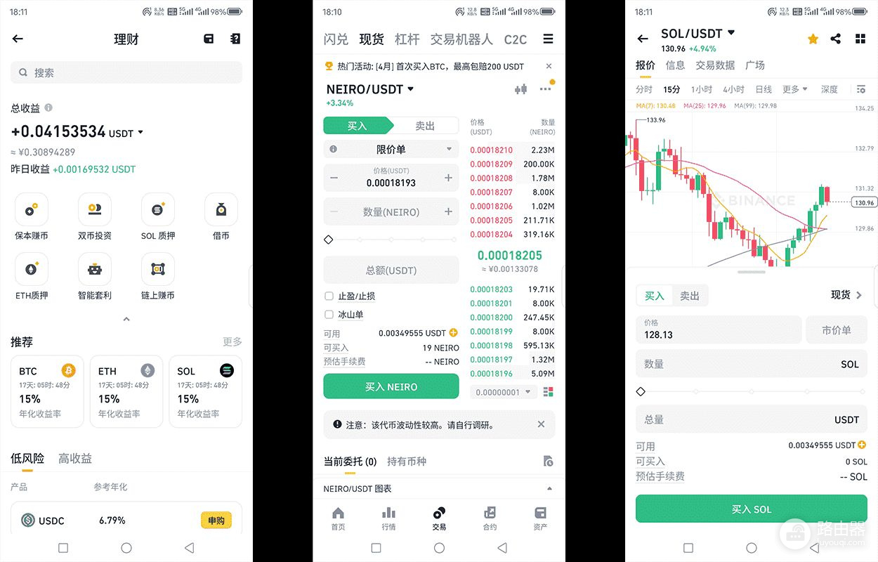 国内能使用币安吗？币安APP下载与注册