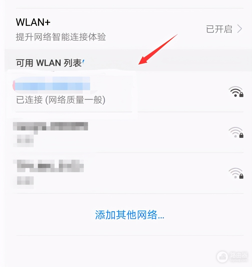 华为怎么查看wifi密码(华为手机怎么查看连接的WIFI密码)