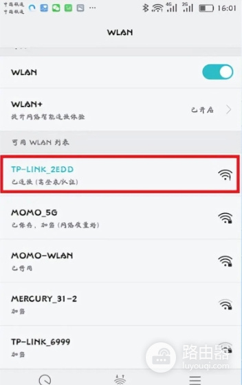 192.1681.1登录路由器改wifi密码