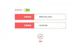 怎么改wifi用户名(在手机上修改WiFi网络名称的方法)