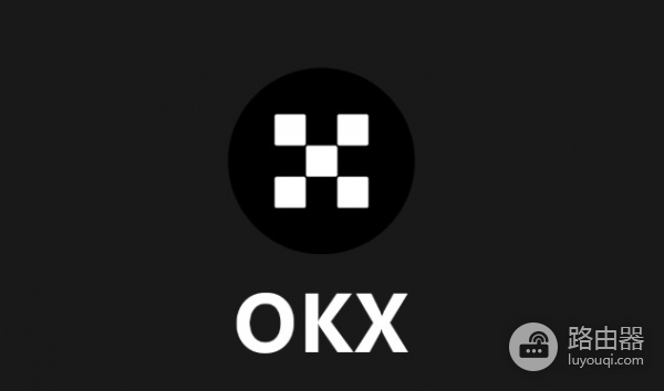 鸥易（OKX）安全吗？ 提现会不会被冻卡？