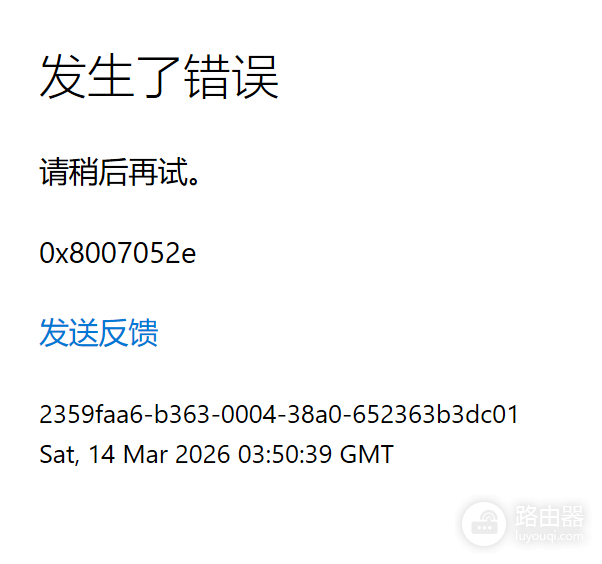 Edge登录账号报错2147943726怎么办?浏览器身份验证错误修复