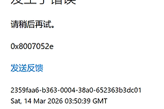 Edge登录账号报错2147943726怎么办？浏览器身份验证错误修复
