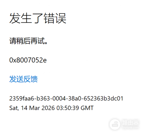 Edge登录账号报错2147943726怎么办？浏览器身份验证错误修复