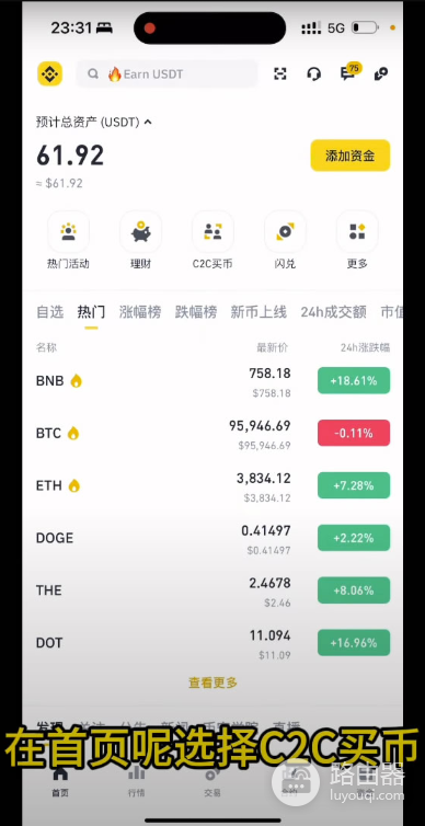币安C2C买币和卖币，防止冻卡的安全操作