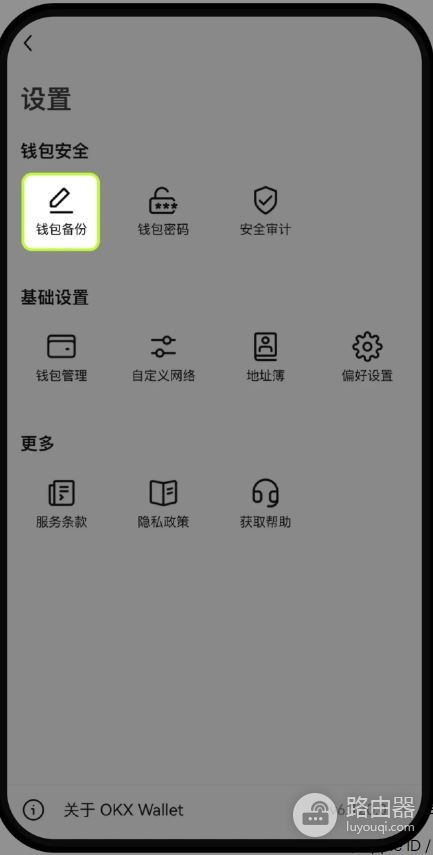 OE钱包助记词与私钥备份,如何用OE云端与物理备份