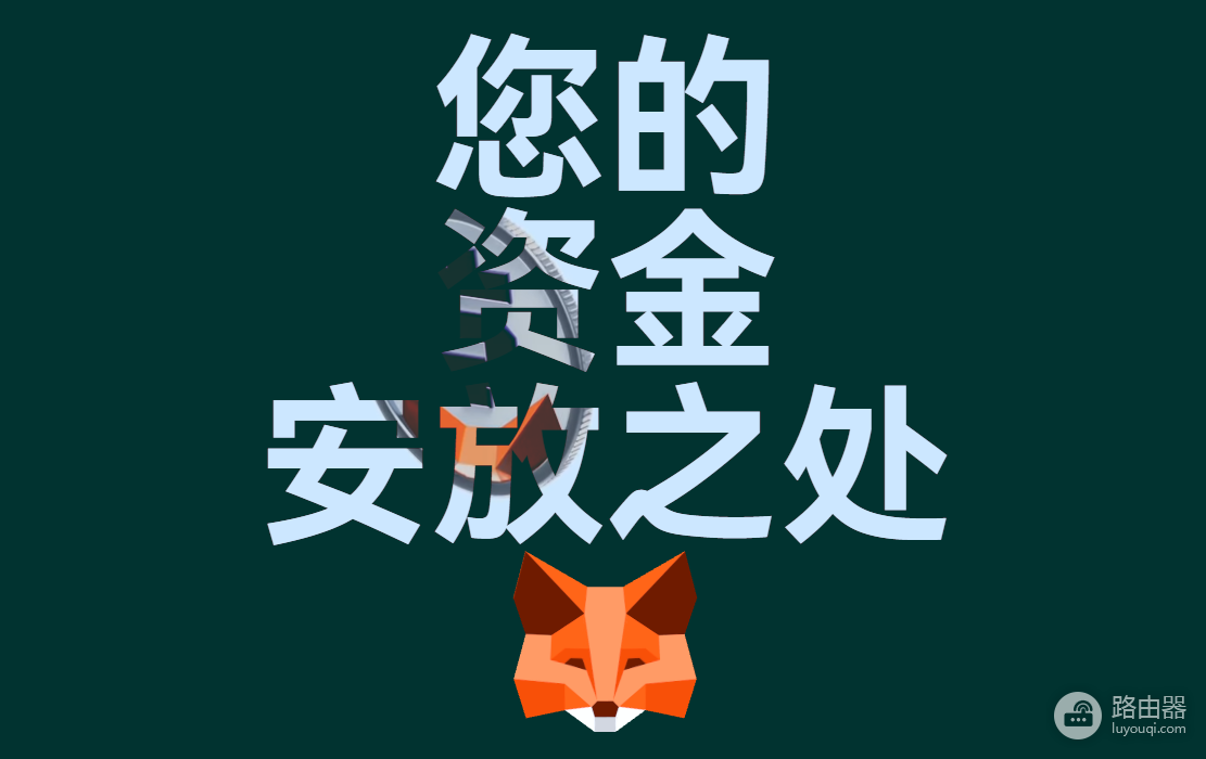 小狐狸钱包(MetaMask)添加USDT、USDC代币地址方法