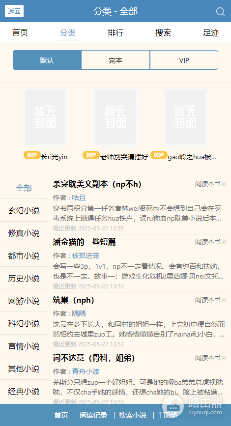 蓝海搜书网页版入口链接 废文蓝海搜书网入口