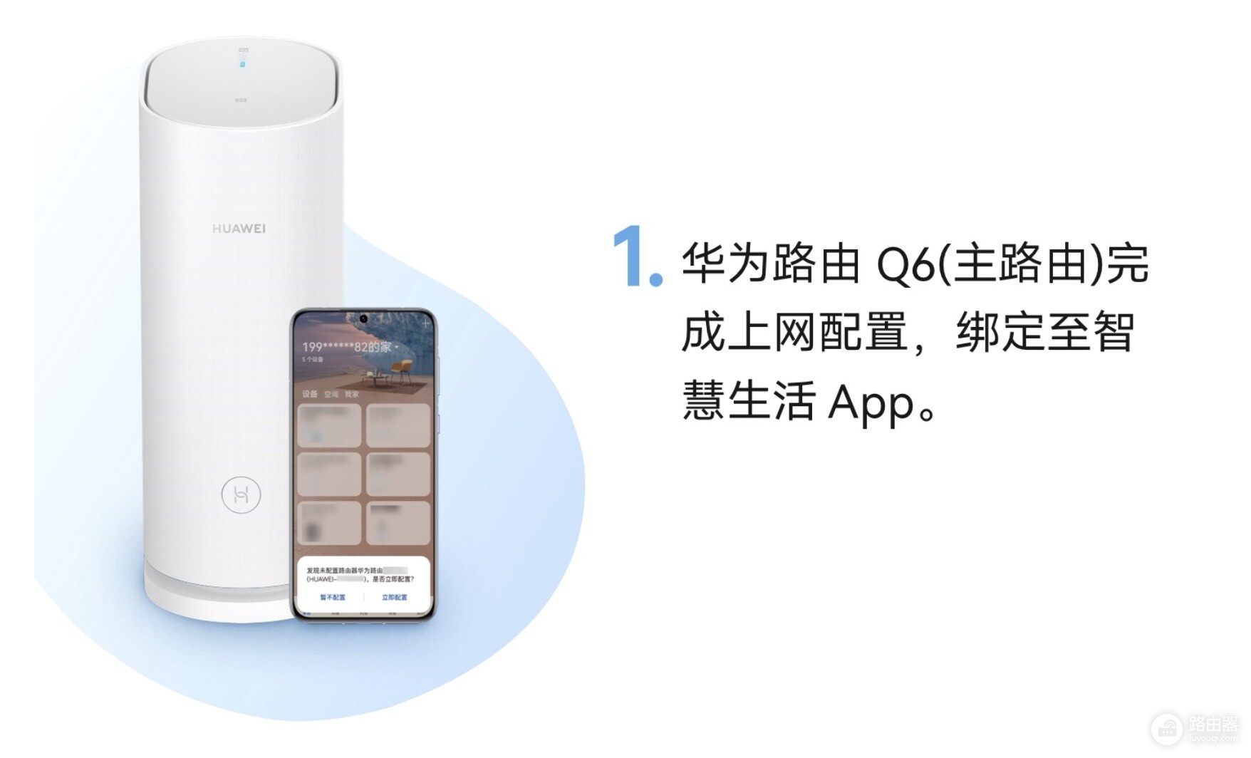 华为路由器有线组网和无线组网