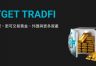 Bitget TradFi值得参与吗? Bitget TradFi有什么优势和风险?