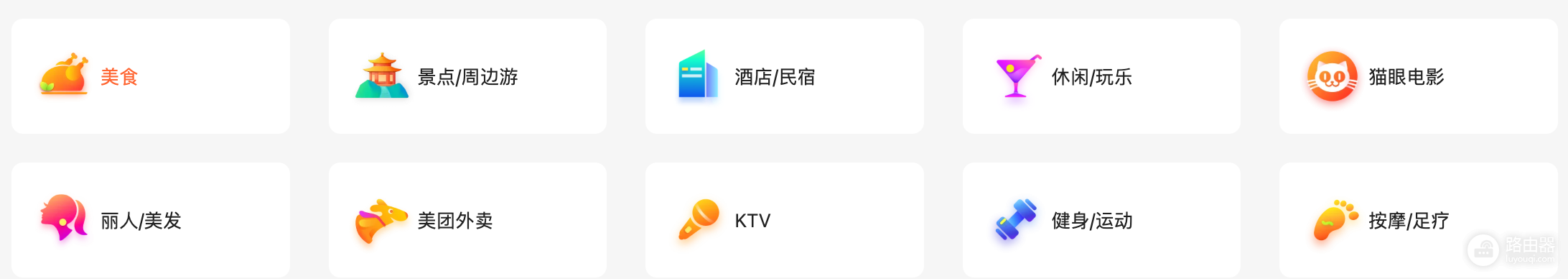 大众点评在线登录入口 大众点评网页版地址链接