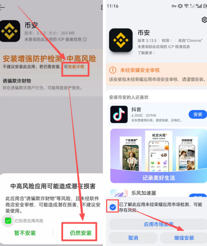 币安优先邮箱注册还是手机号？币安注册邀请码注册后还能补填吗
