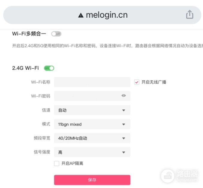 melogincom路由手机登陆修改密码的具体方法