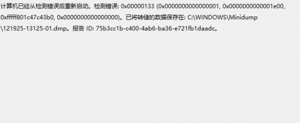 win11挂机自动重启怎么办？nvlddmkm.sys显卡驱动故障修复