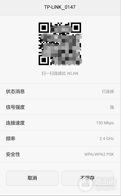 手机怎么看已经连上的wifi密码(简单一招查看手机已经连接的wifi密码或共享该网络)