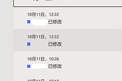 onedrive同步导致文件版本回退怎么办？历史版本恢复教程