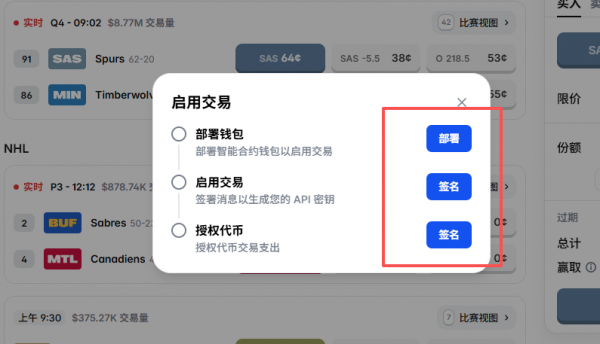 币an钱包玩Polymarket预测市场完整教程