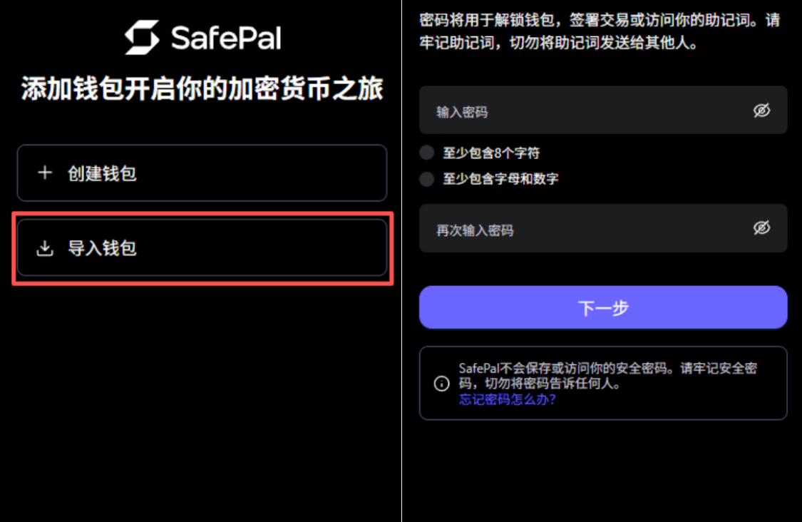 SafePal浏览器插件支持导入哪些助记词？SafePal浏览器插件怎么安装？