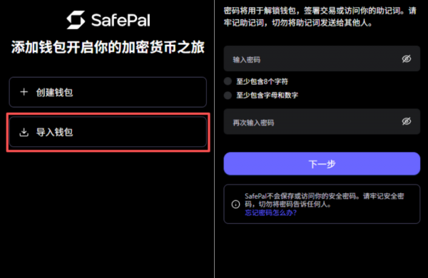 SafePal浏览器插件支持导入哪些助记词?SafePal浏览器插件怎么安装?
