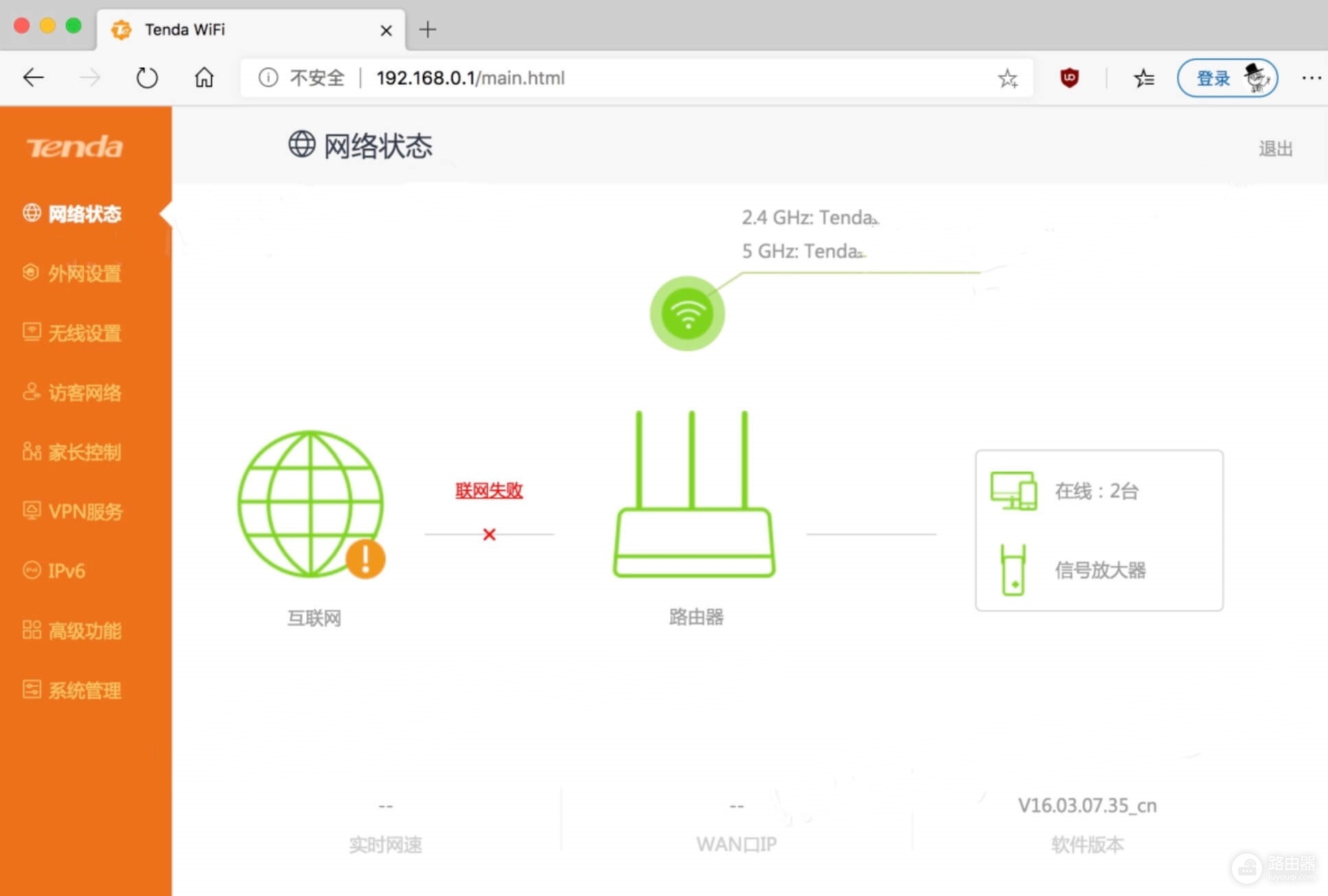 Tenda路由器(腾达)tendawifi.com官网入口