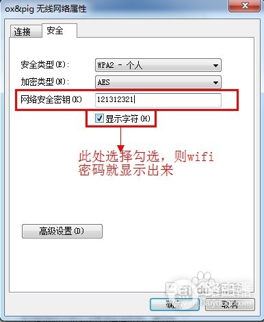 怎么查看wifi(wifi密码查看方法 图文教你怎么查本机wifi密码)