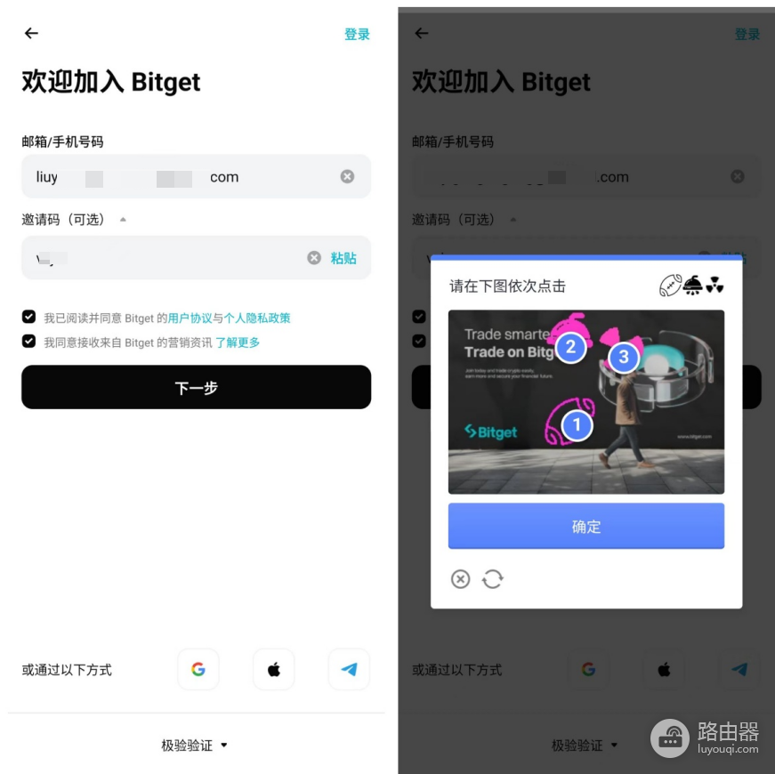 Bitget App安卓下载与注册教程,中国用户开户及KYC认证指南