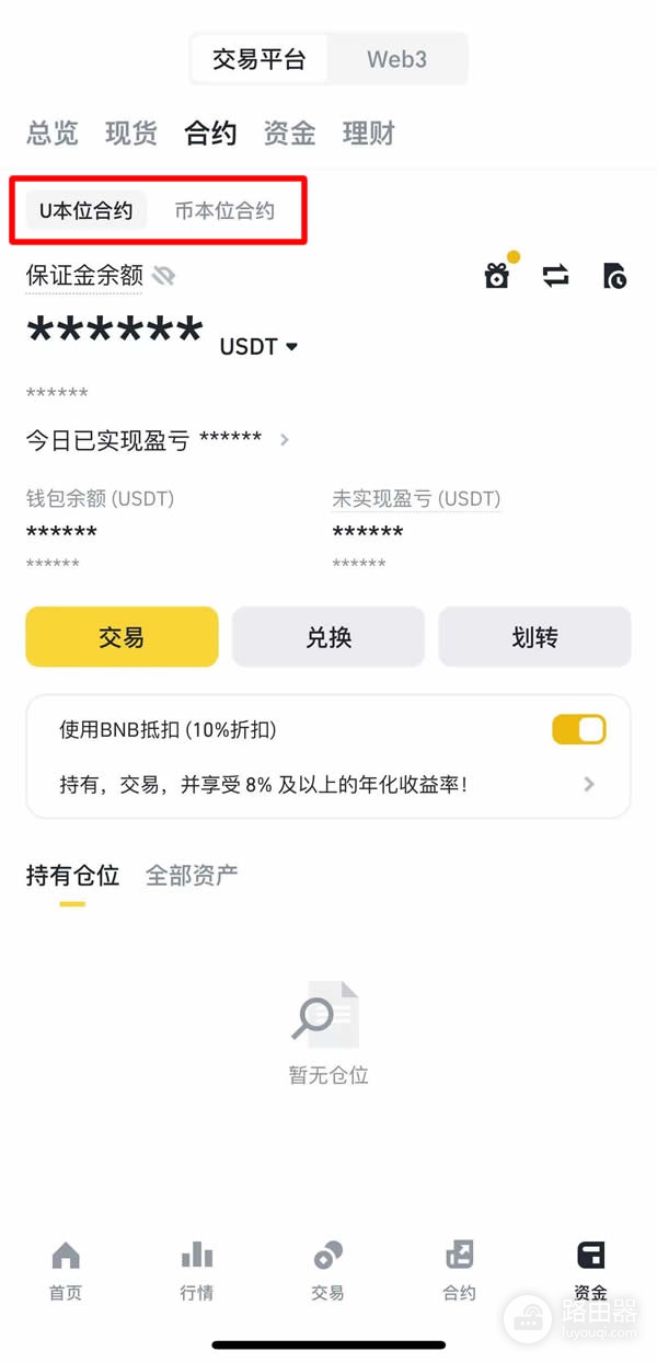 比安永续合约快速入门全流程,U本位合约止盈止损设置与实用技巧