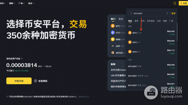 比特币（BTC）怎么买？2026中国用户轻松买入全攻略